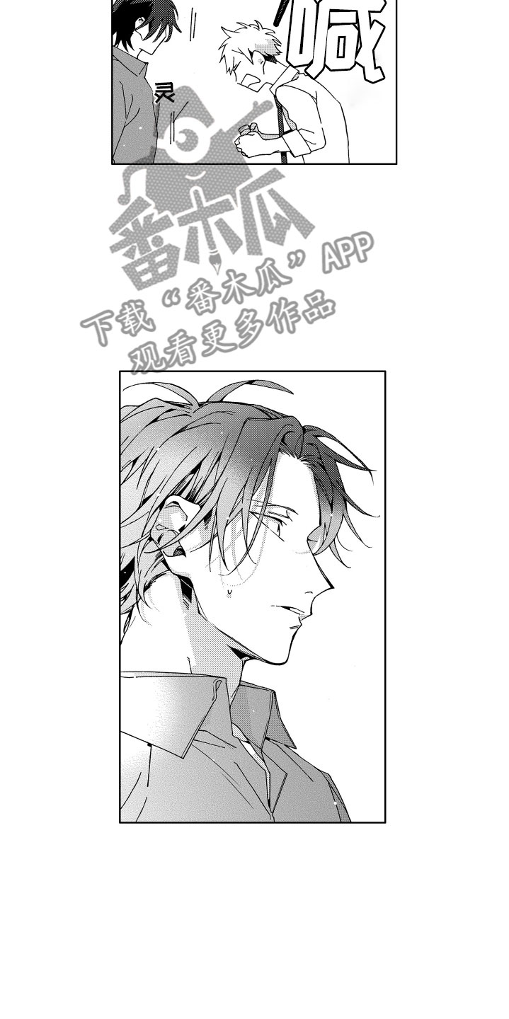 竹马成双漫画,第14章：讨厌4图