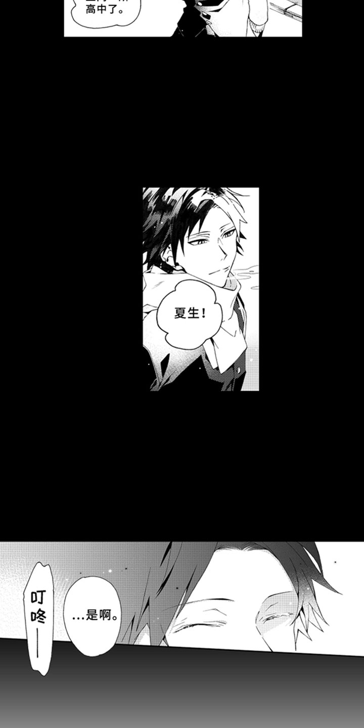 竹马成双漫画,第1章：竹马3图