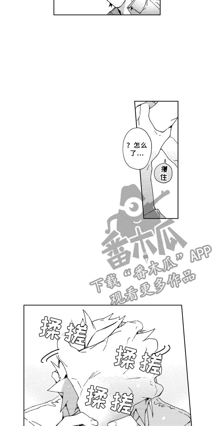 竹马成双漫画,第24章：陪伴2图