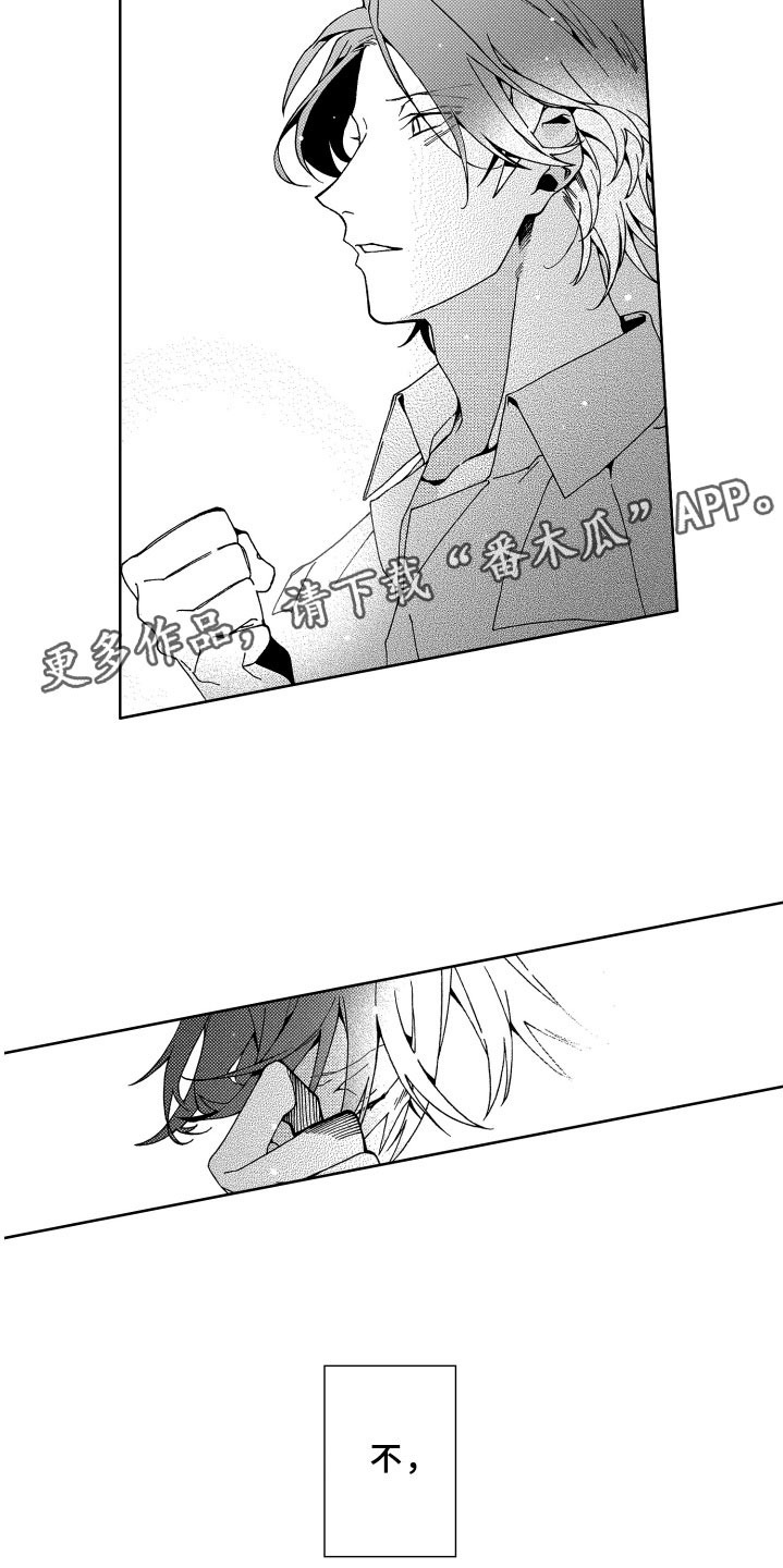 竹马成双漫画,第15章：逃跑2图