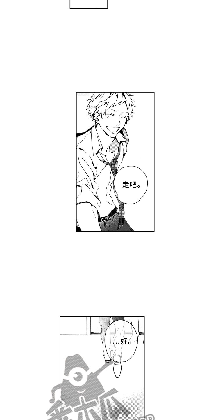 竹马成双漫画,第4章：冷落3图