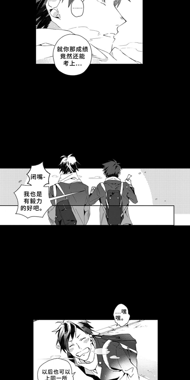 竹马成双漫画,第1章：竹马2图