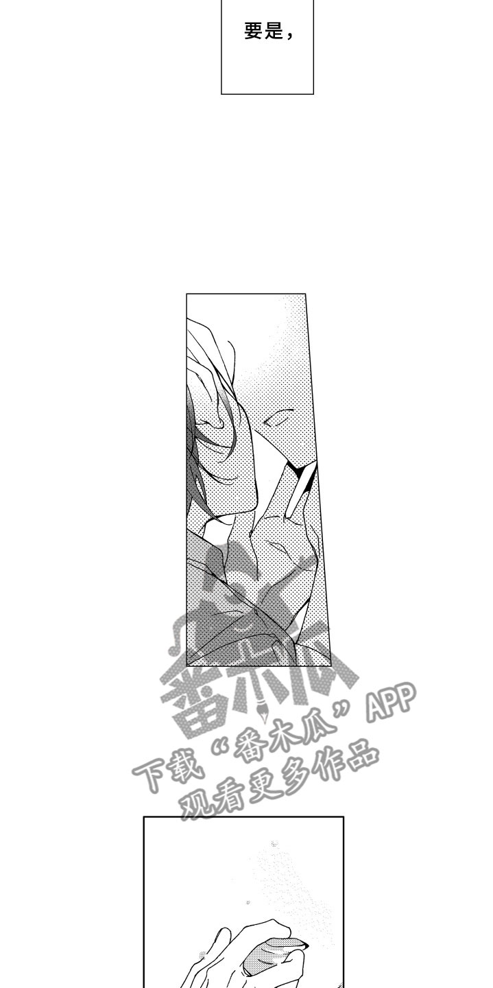 竹马成双漫画,第15章：逃跑2图