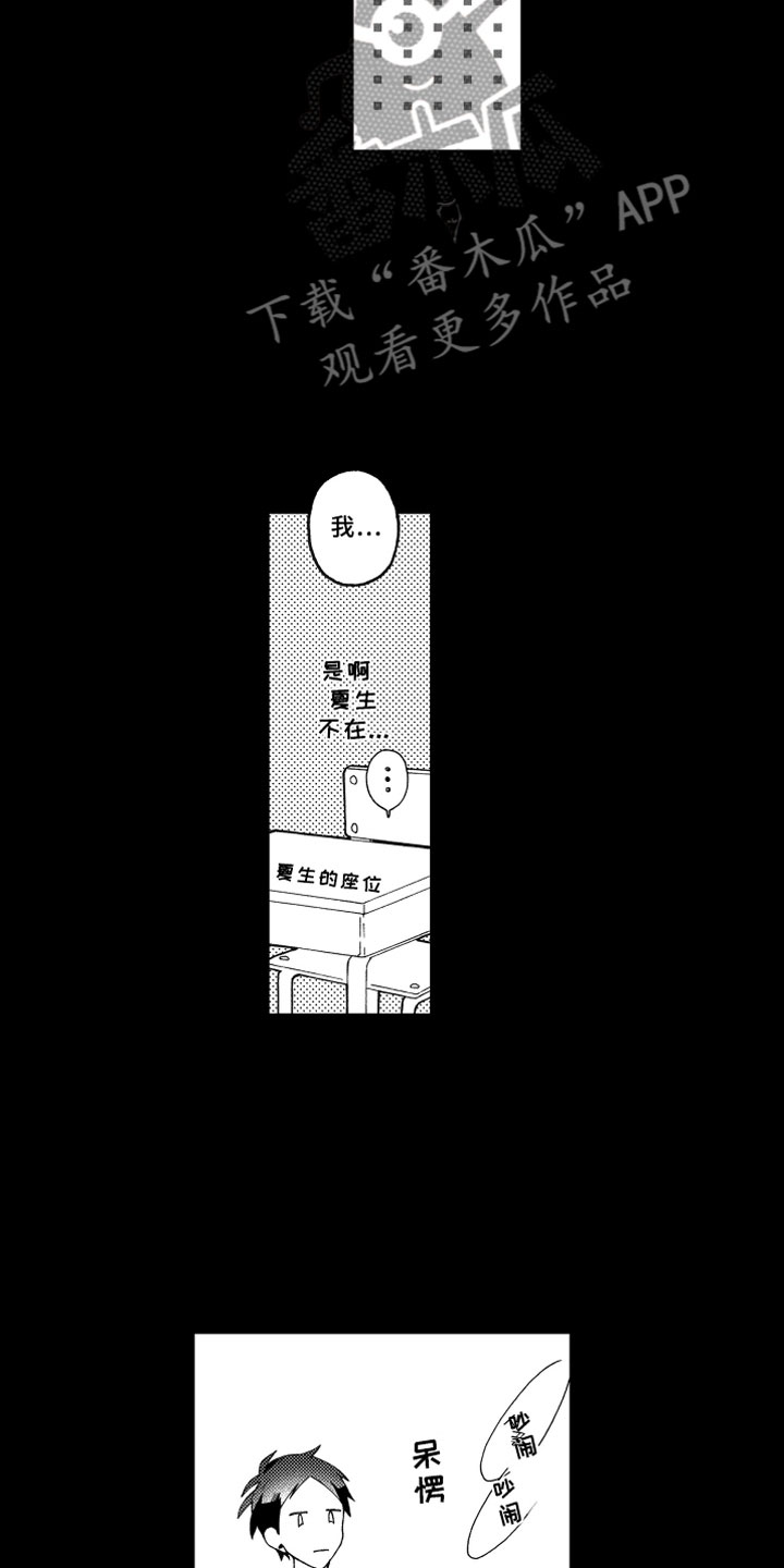 竹马成双漫画,第8章：喜欢3图