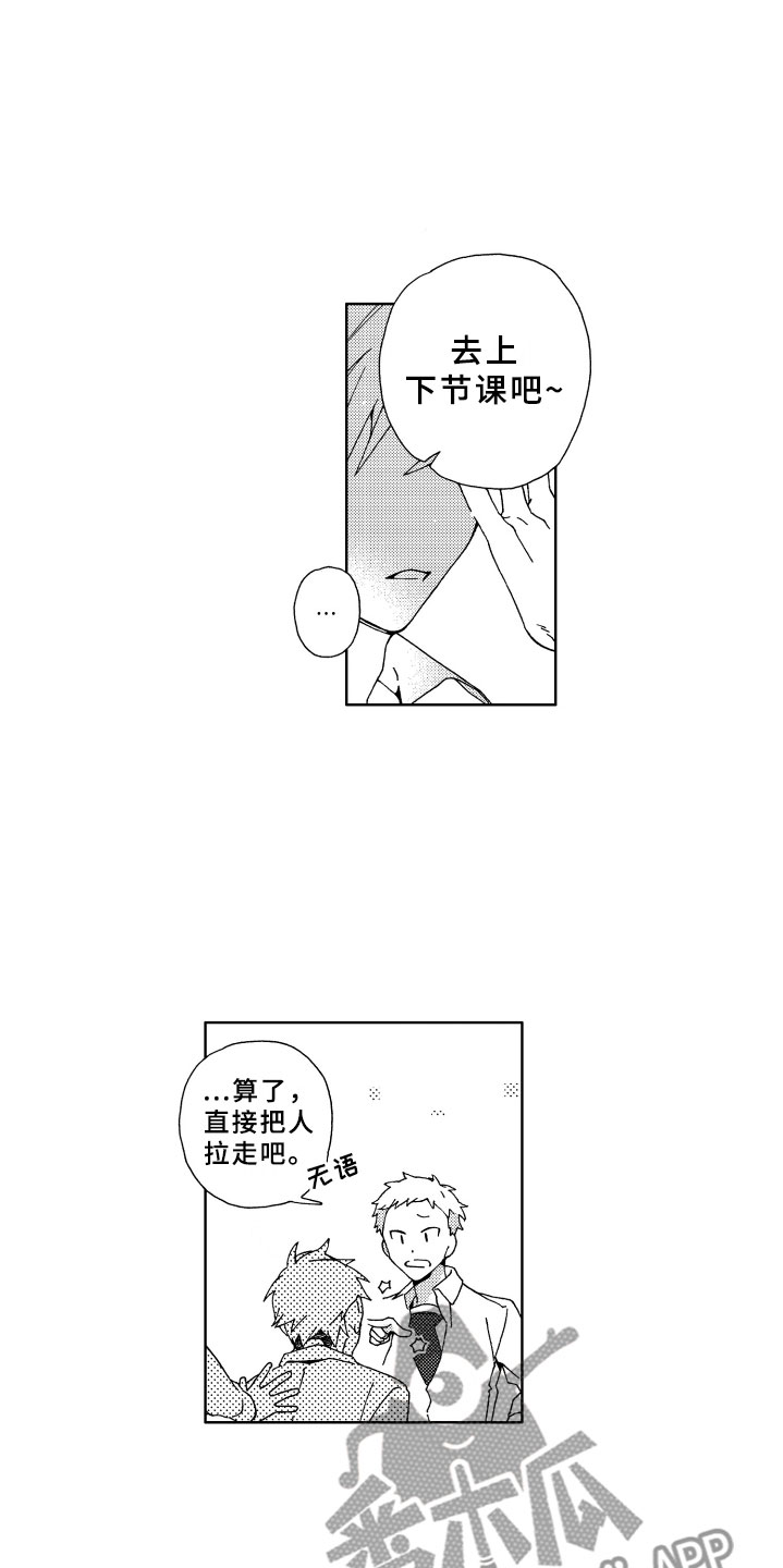 竹马成双漫画,第13章：抓到4图