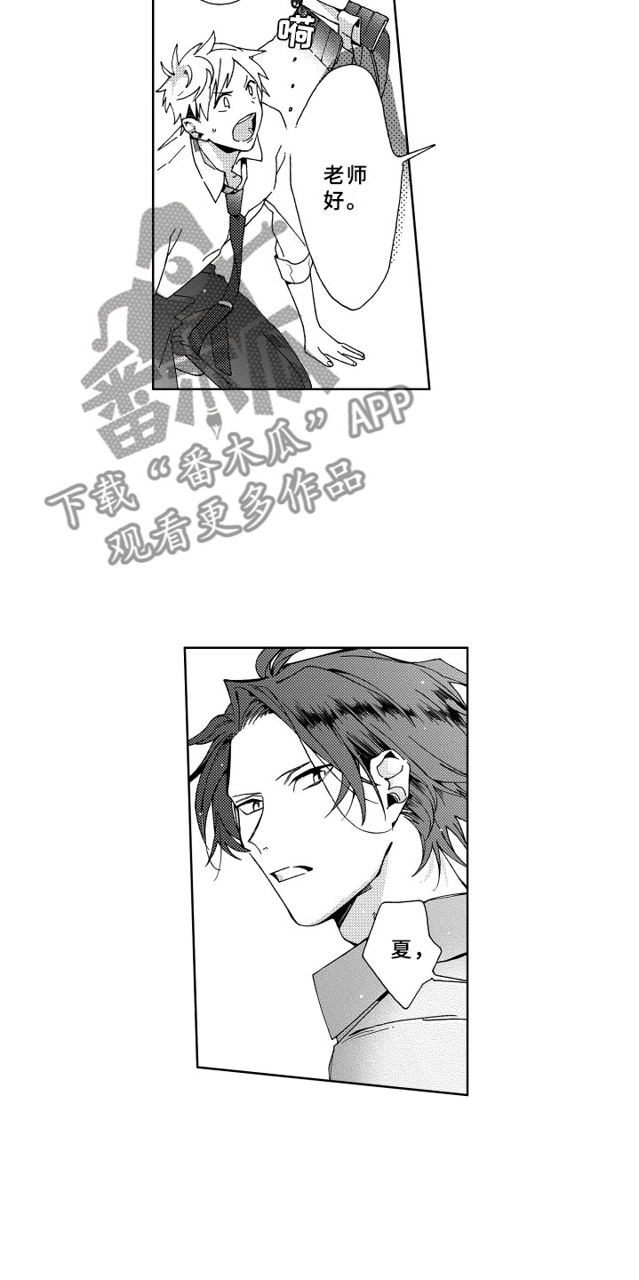 竹马成双漫画,第13章：抓到1图