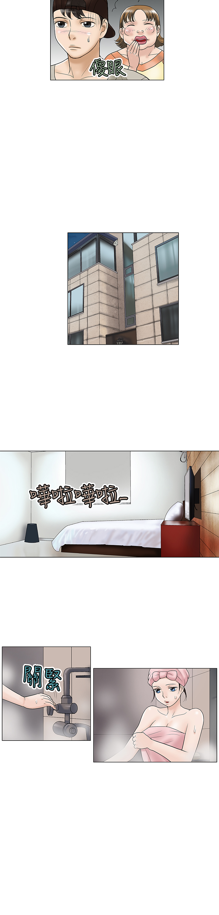 家庭教师漫画,第3章：强求3图