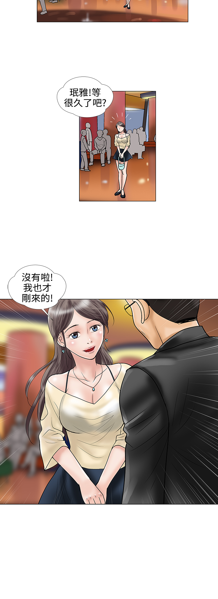 家庭教师漫画全集免费无删减漫画,第21章：约会5图