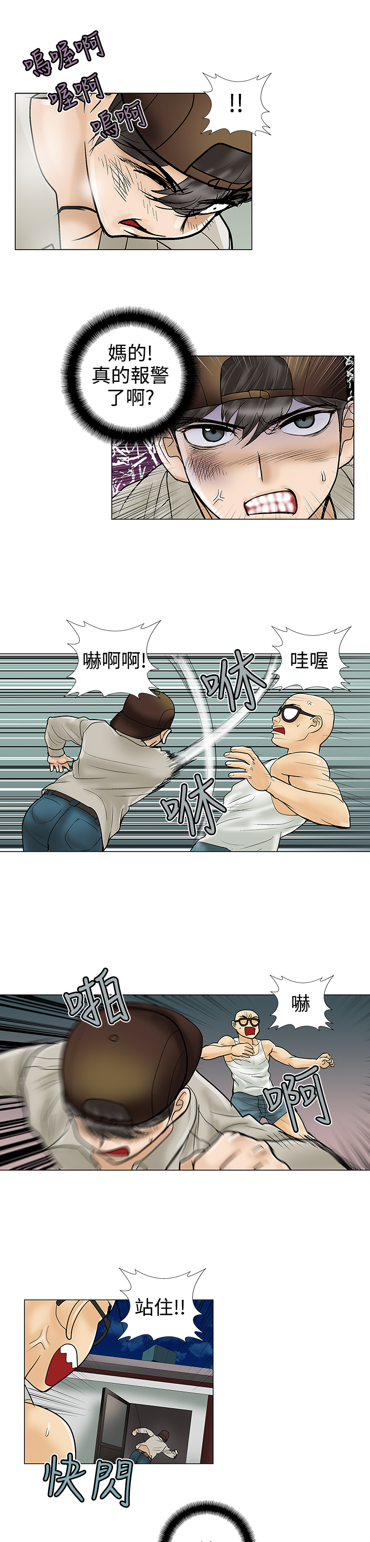 家庭教师漫画,第26章：揭穿1图