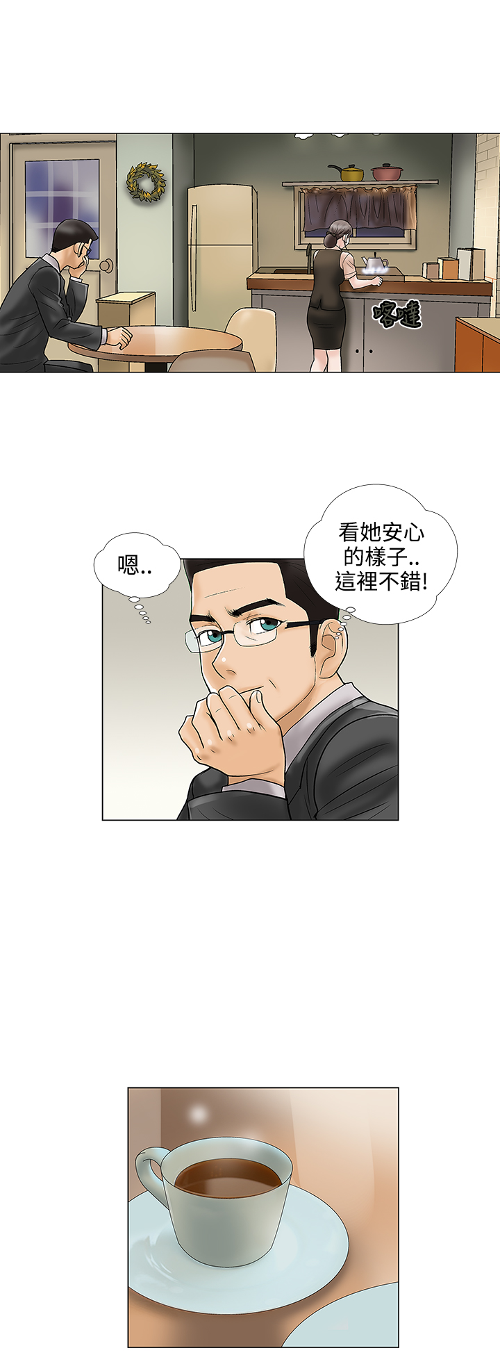 家庭教师第十一代漫画,第12章：先走了4图