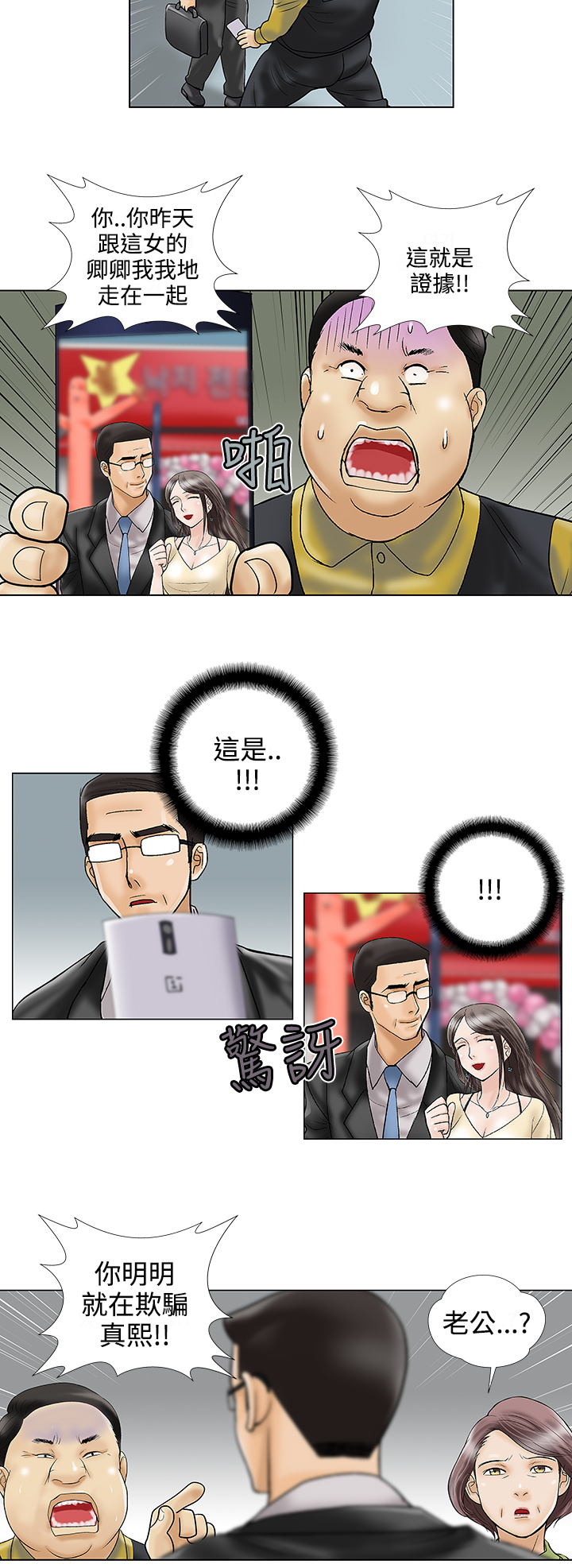 家庭教师漫画,第23章：照片5图