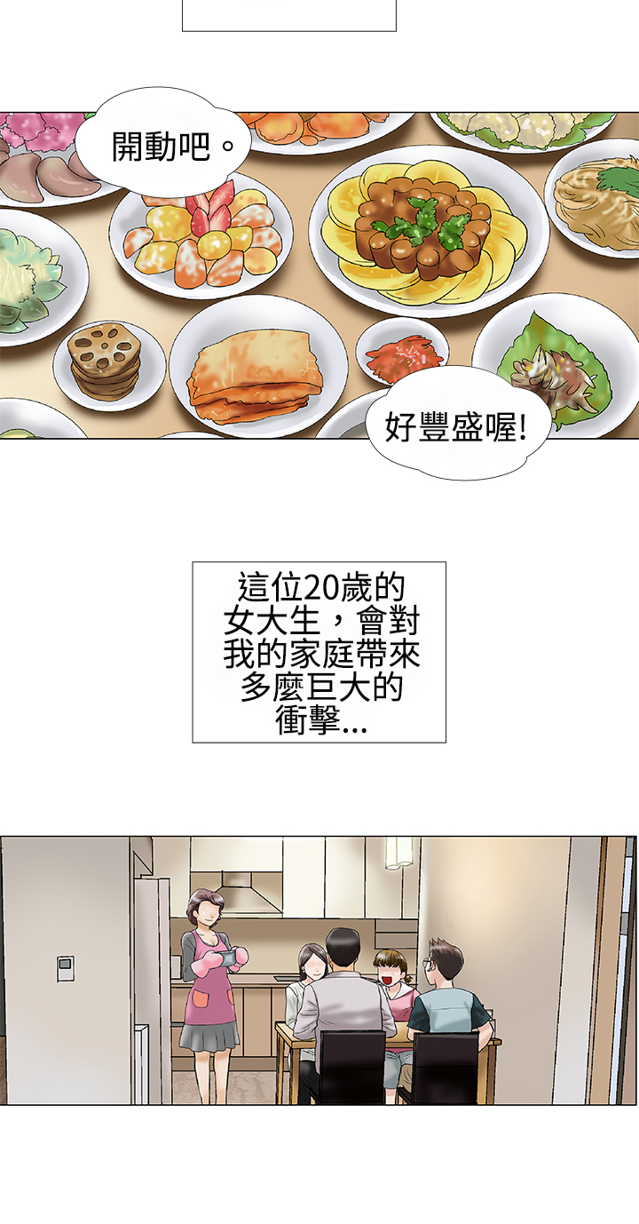 家庭教师第十一代漫画,第1章：家教1图