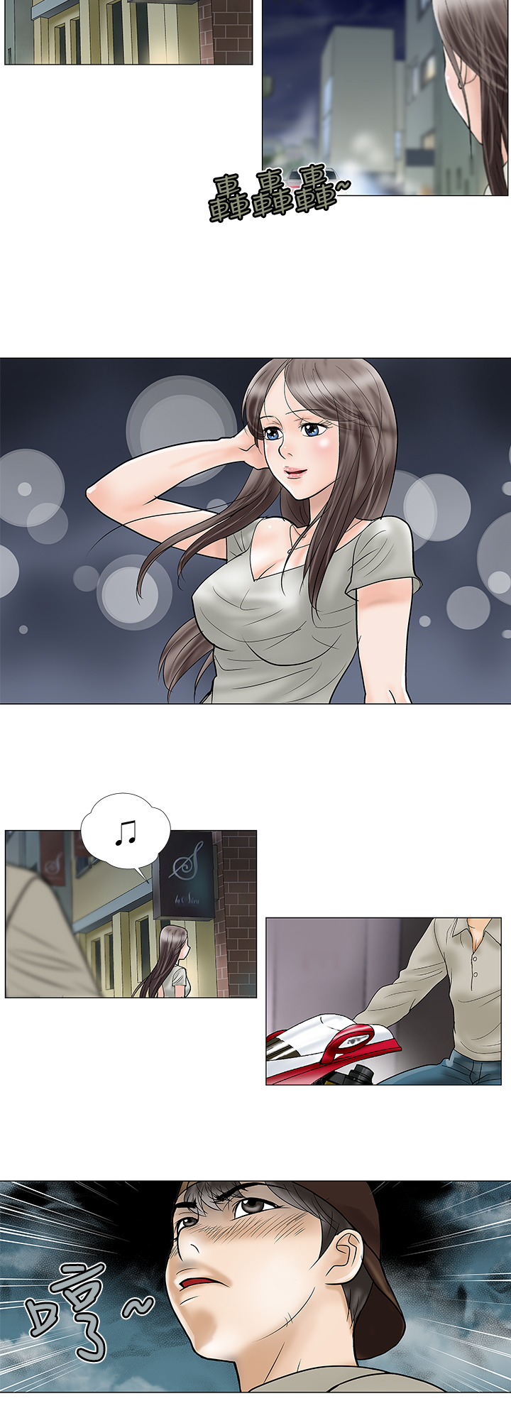家庭教师漫画,第24章：难道3图