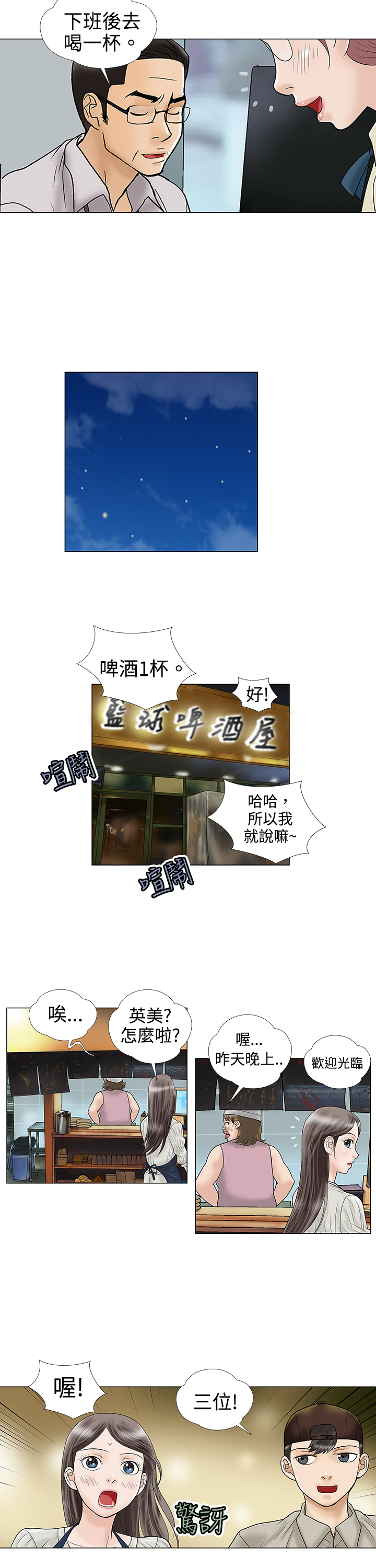 家庭教师漫画,第4章：小猫1图