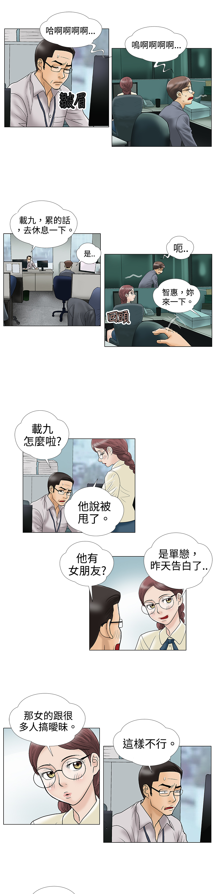 第4章：小猫4
