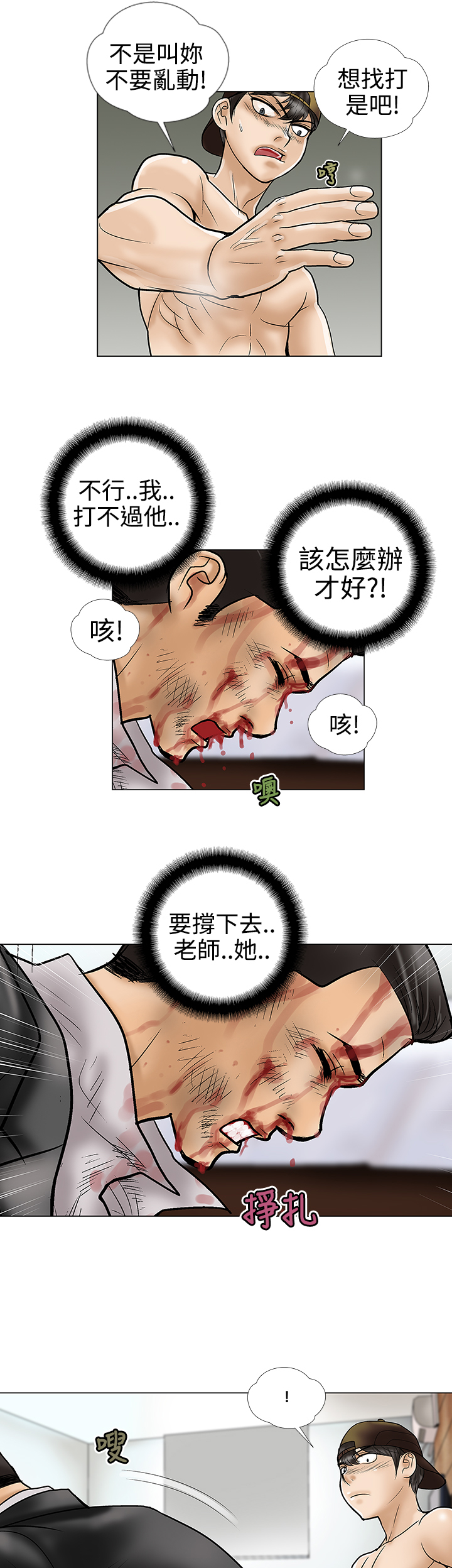 第9章：强盗1