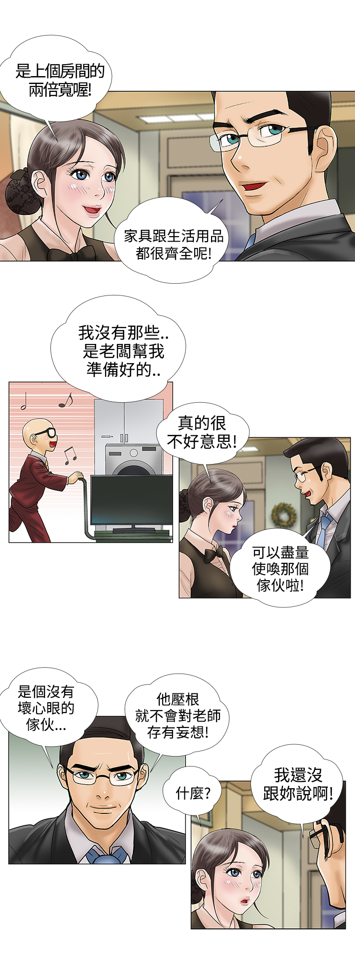 家庭教师第十一代漫画,第12章：先走了2图