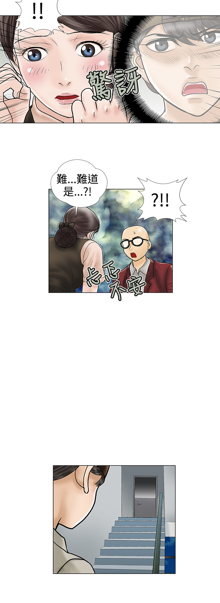 家庭教师漫画,第24章：难道5图