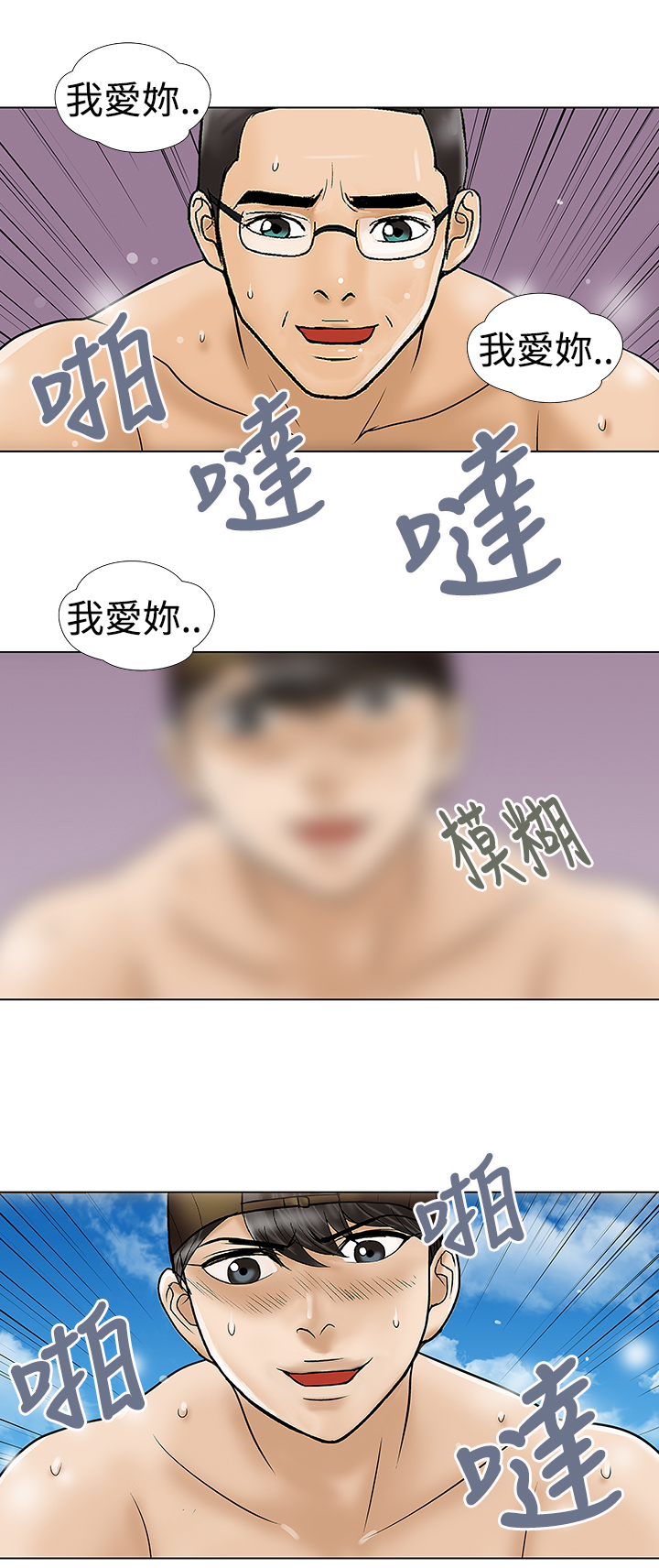 家庭教师漫画,第31章：我也爱你1图