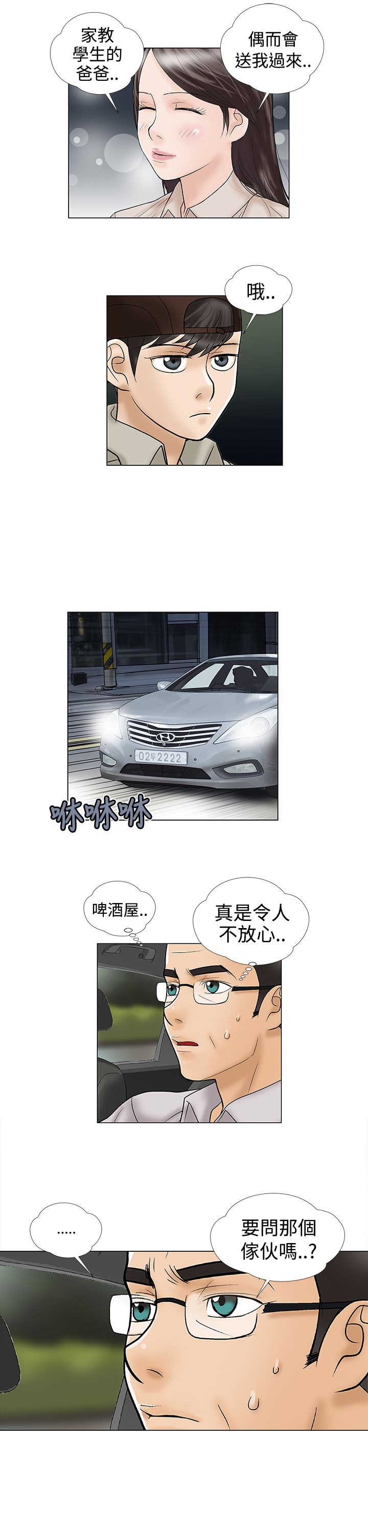 第6章：推荐3