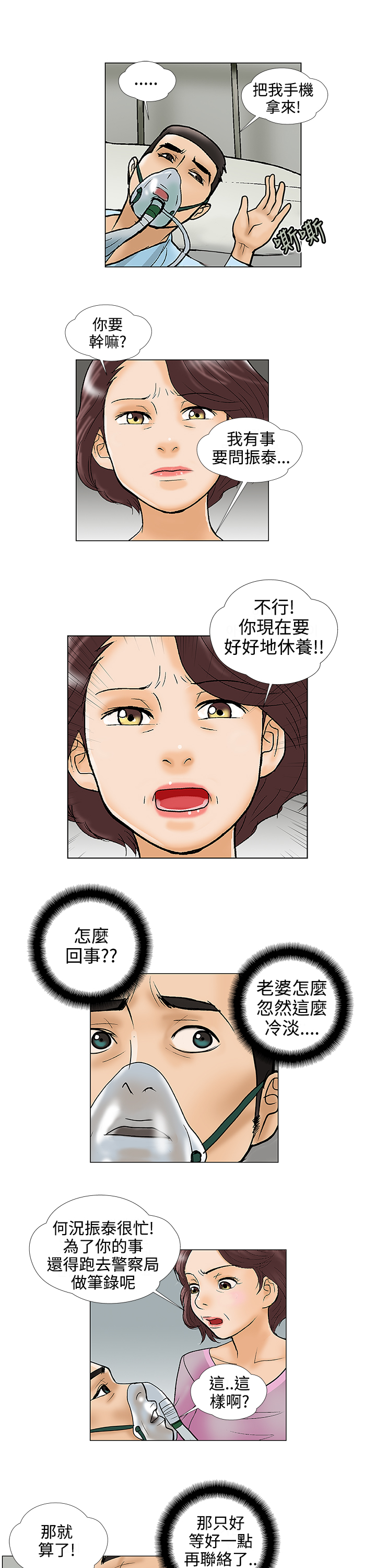第29章：搬家1