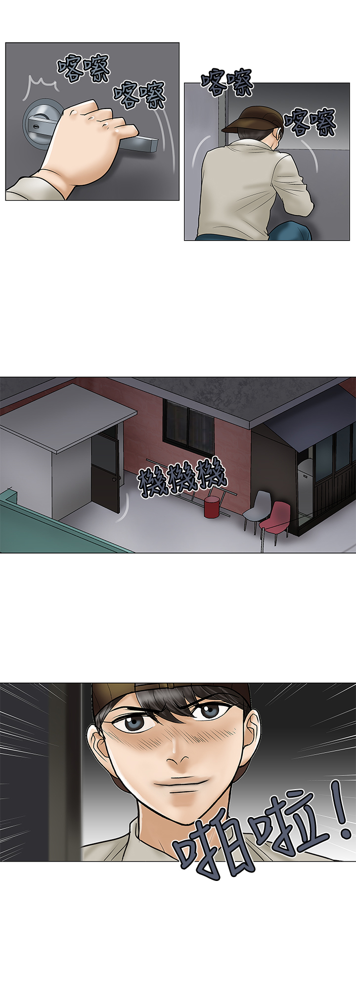 家庭教师漫画,第24章：难道1图