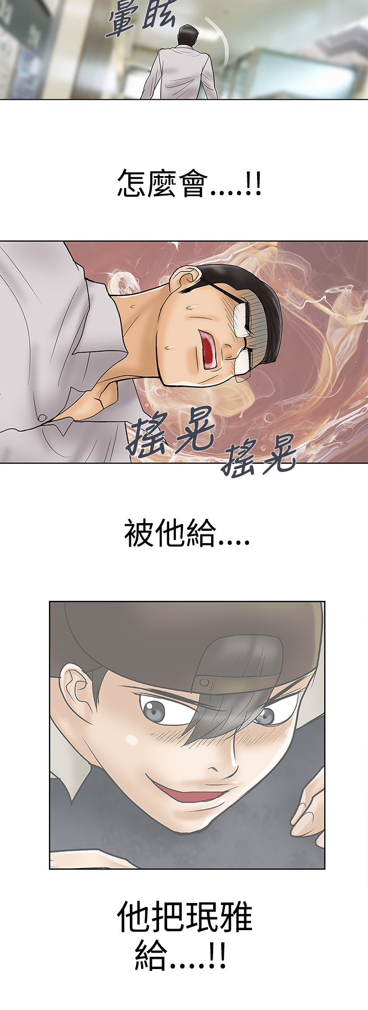 家庭教师漫画,第34章：我爱你3图