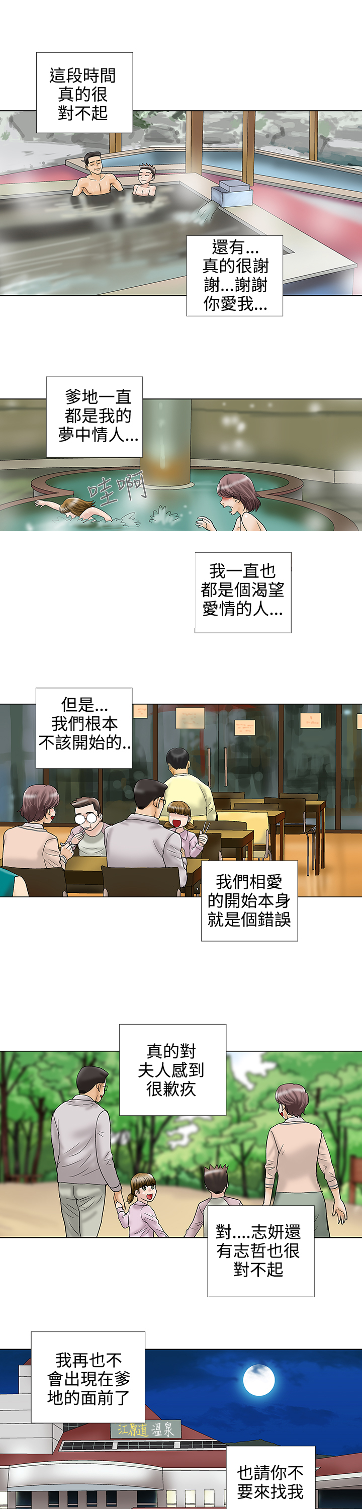 第33章：被捕1