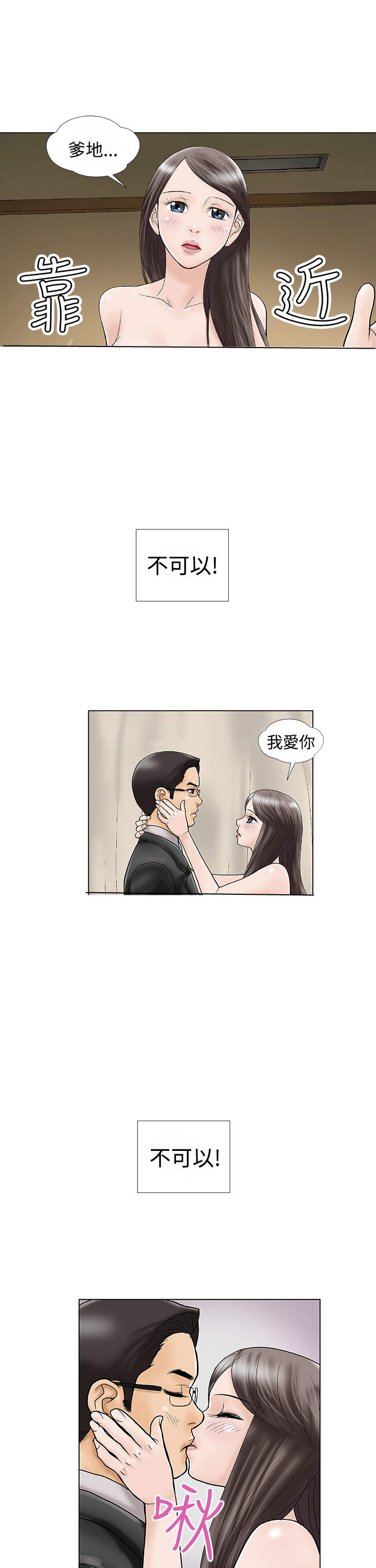 家庭教师日语版漫画,第1章：家教1图