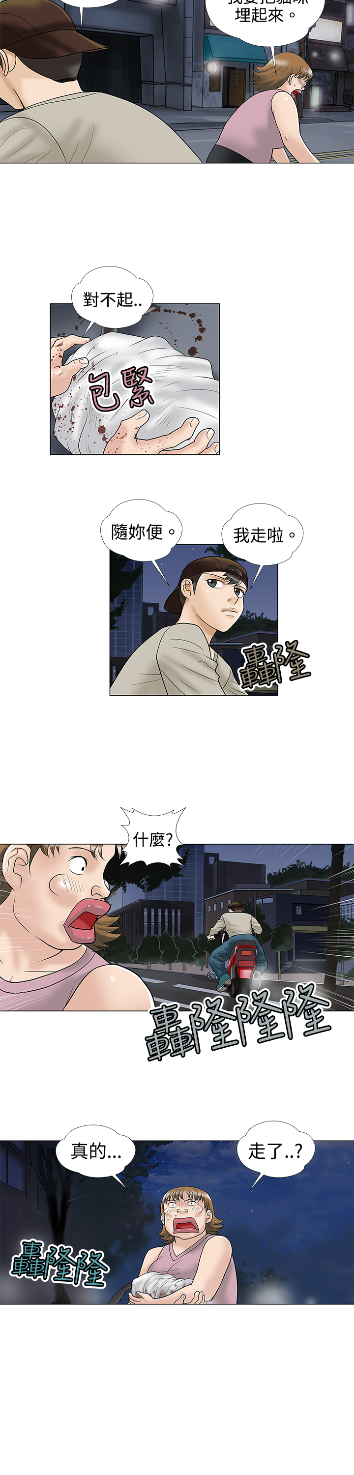 第4章：小猫2