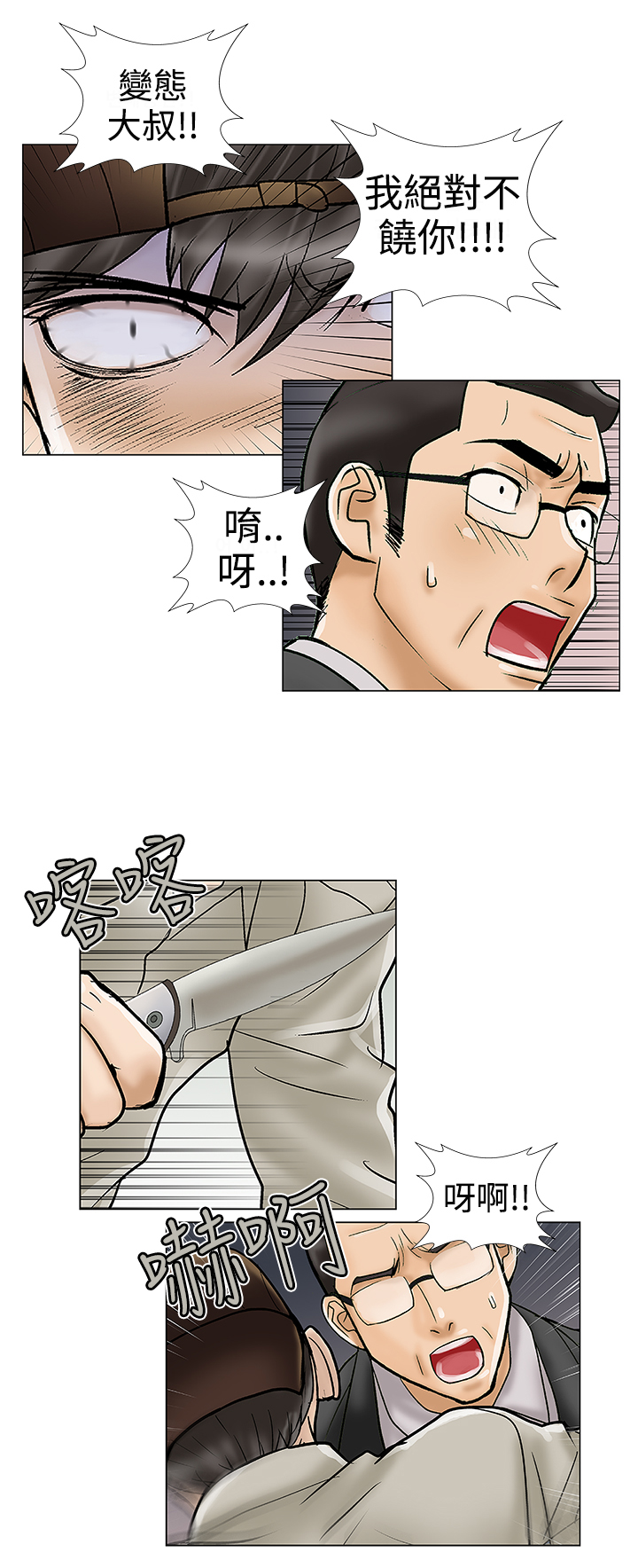 家庭教师漫画,第27章：怎么会1图