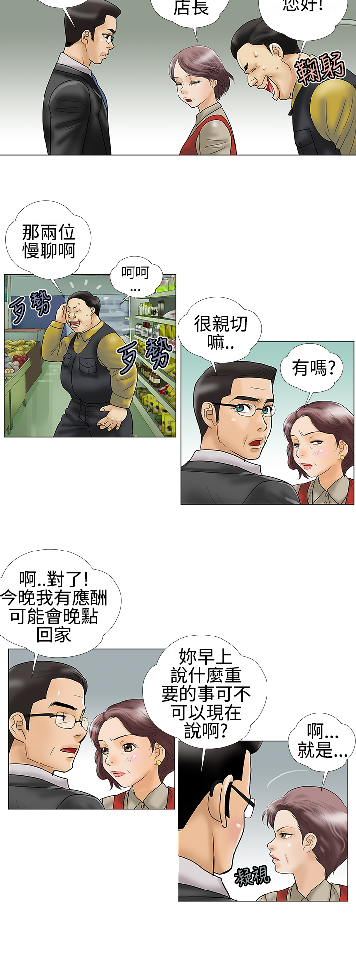 家庭教师漫画全集免费无删减漫画,第21章：约会1图