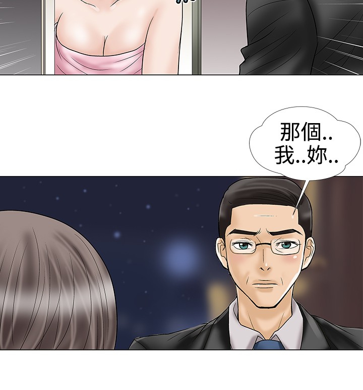 家庭教师漫画,第18章：尴尬1图