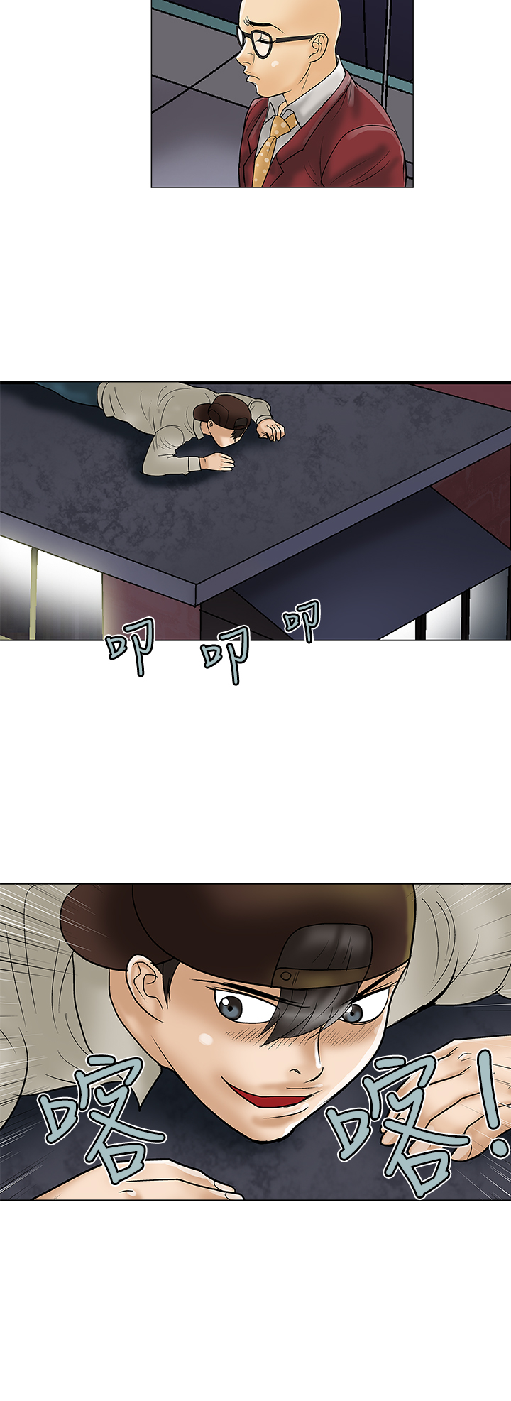 家庭教师漫画,第25章：潜伏2图