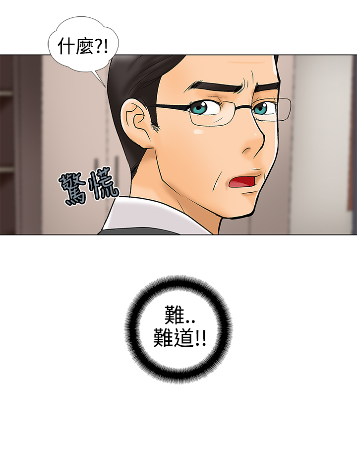家庭教师漫画,第20章：加班5图