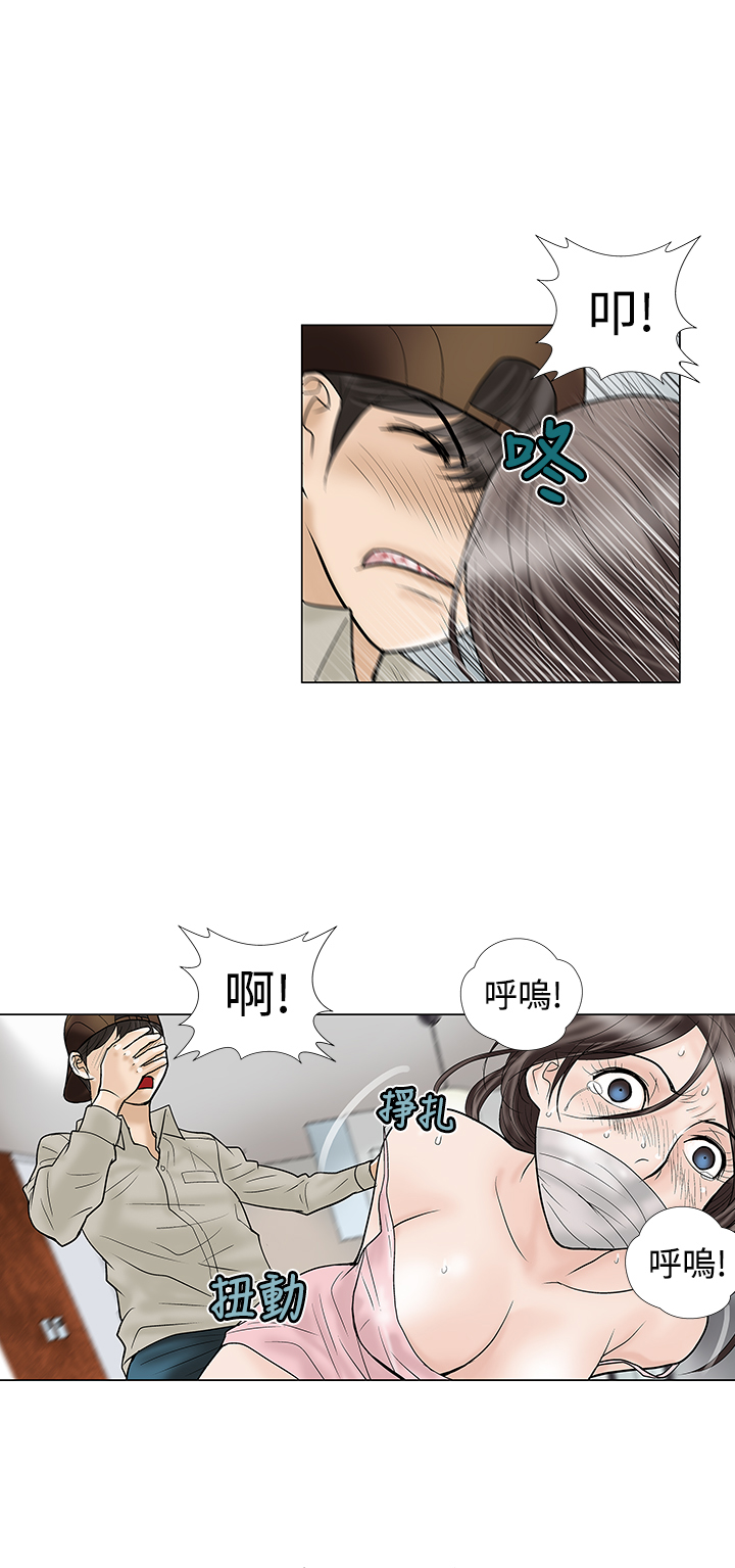 家庭教师漫画,第7章：绑架5图