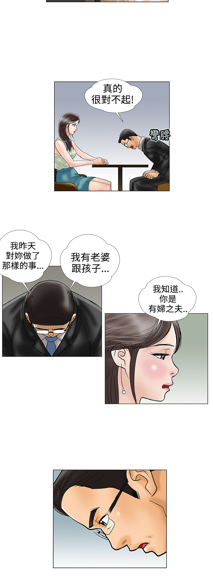 第16章：不介意3