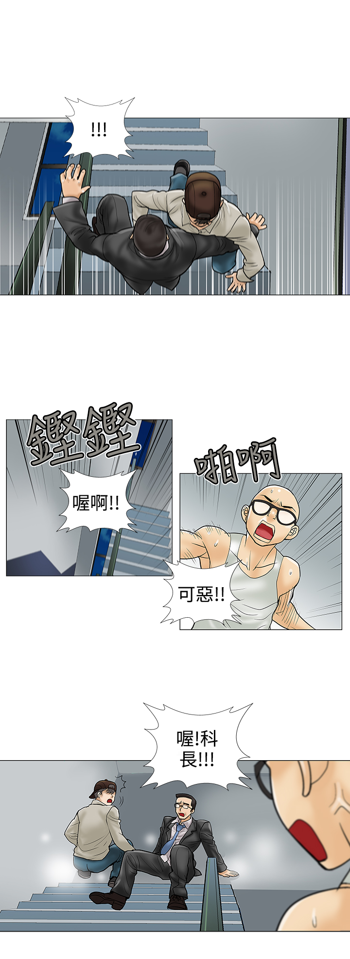 家庭教师漫画,第27章：怎么会2图