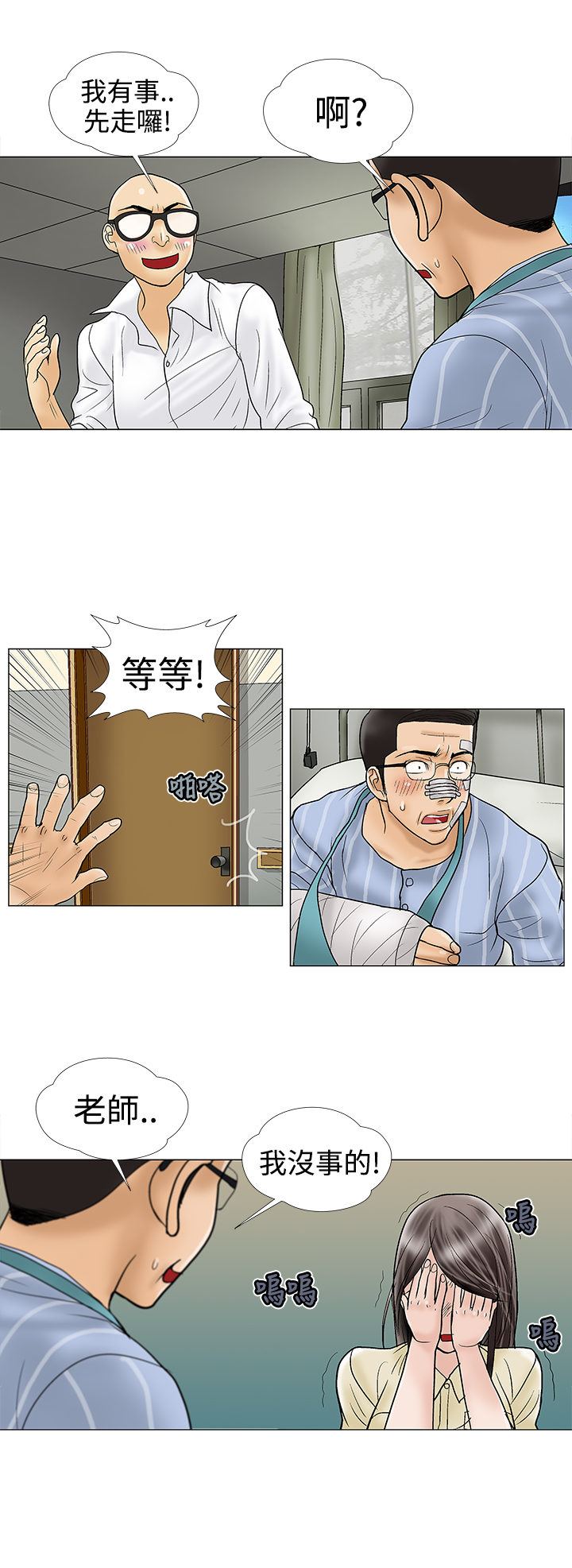 第10章：爱情4