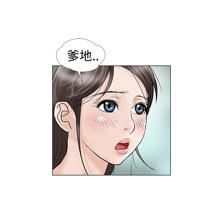 家庭教师漫画,第20章：加班1图