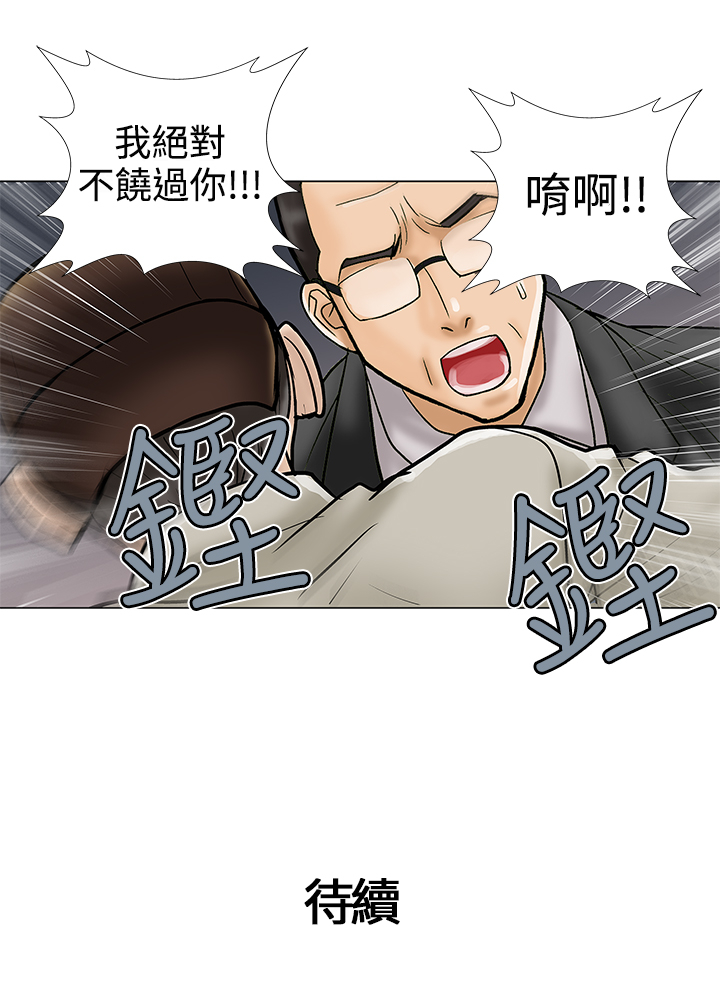 家庭教师漫画,第26章：揭穿3图