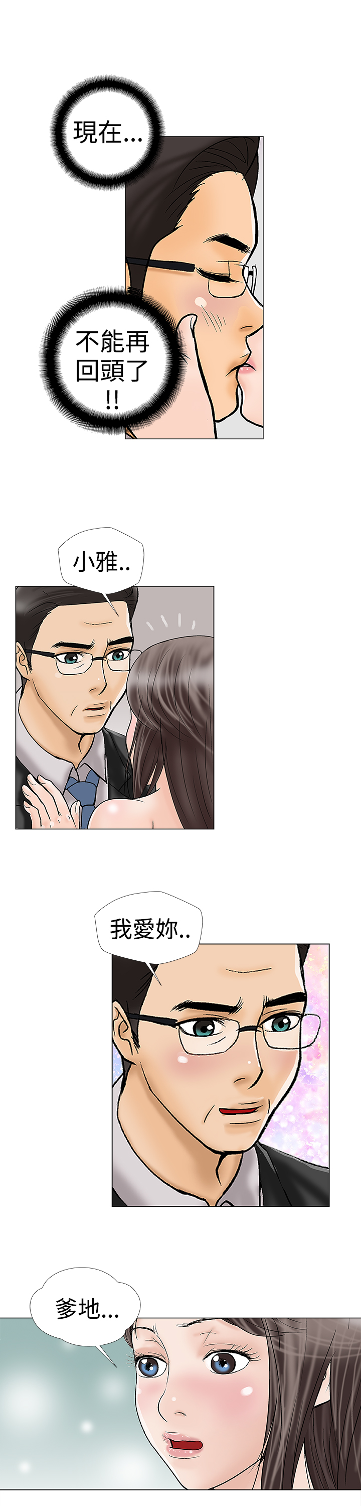 第19章：天堂地狱1