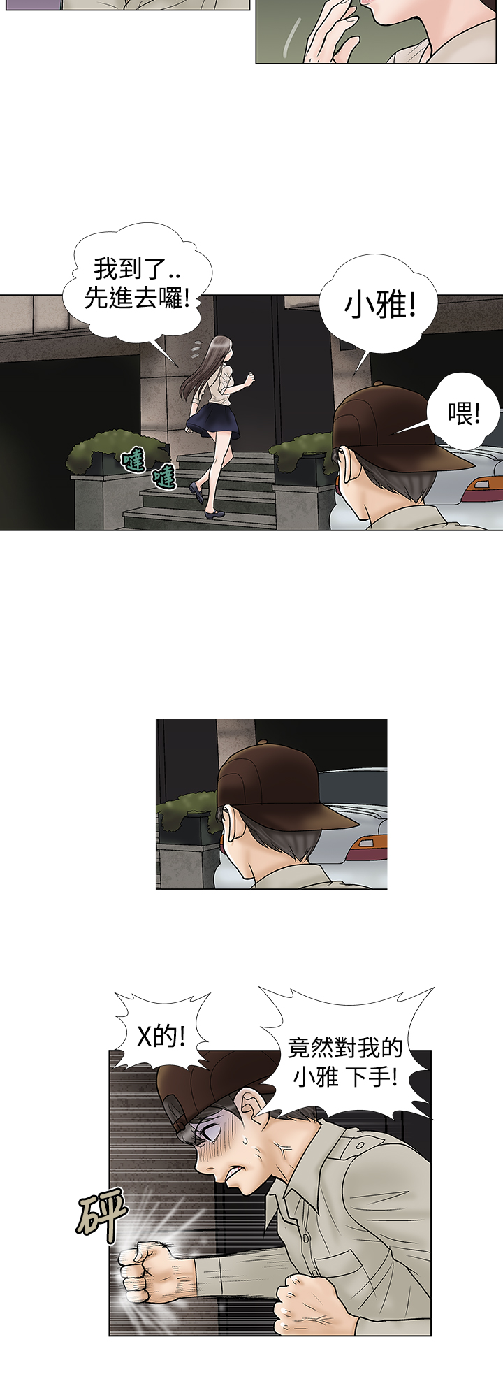 家庭教师漫画,第7章：绑架4图