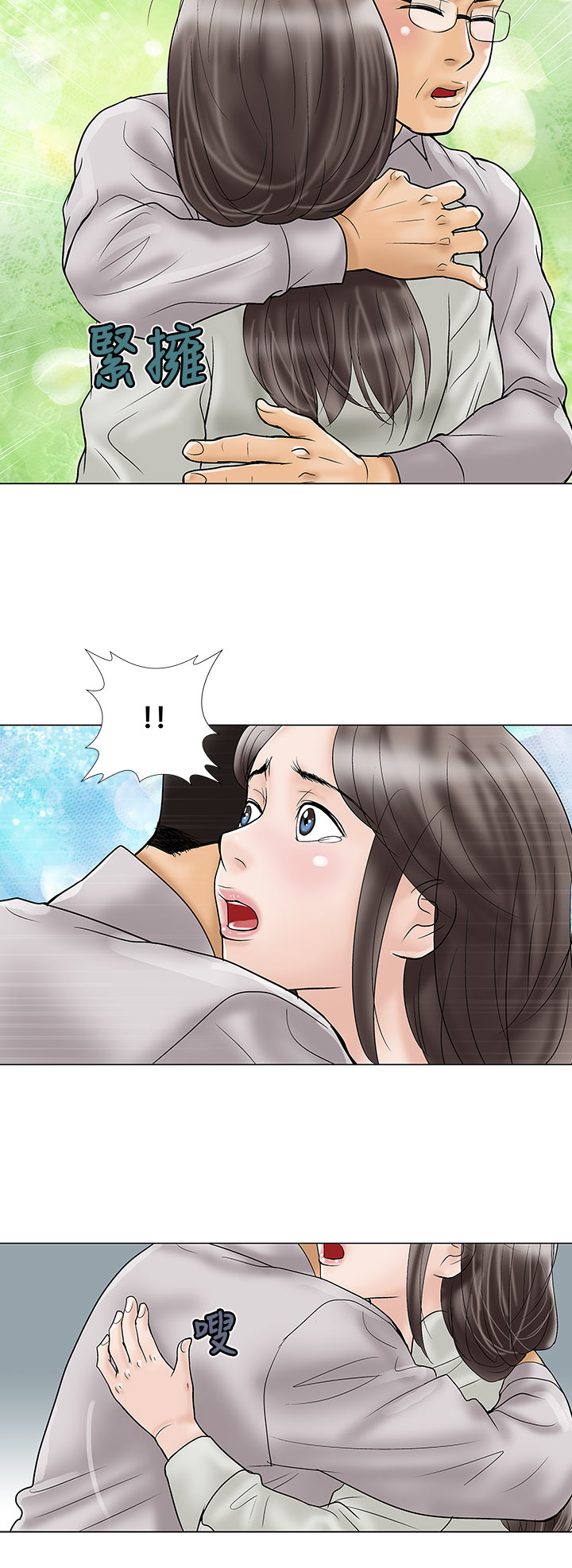 家庭教师漫画,第15章：不要走5图