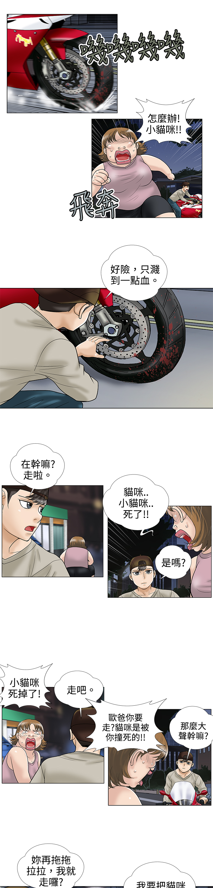 第4章：小猫1