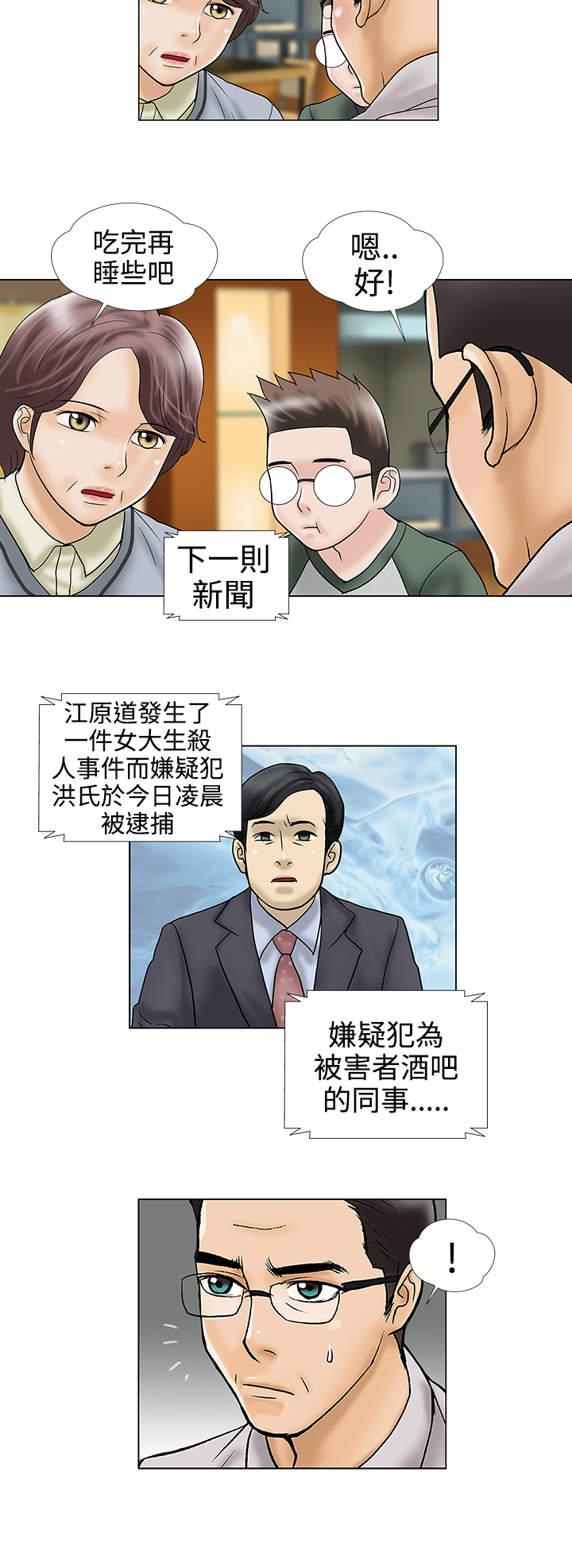 第33章：被捕4