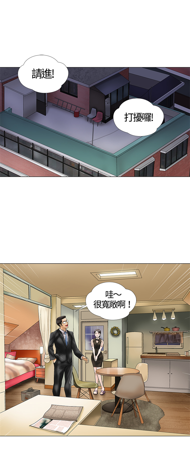 家庭教师第十一代漫画,第12章：先走了1图