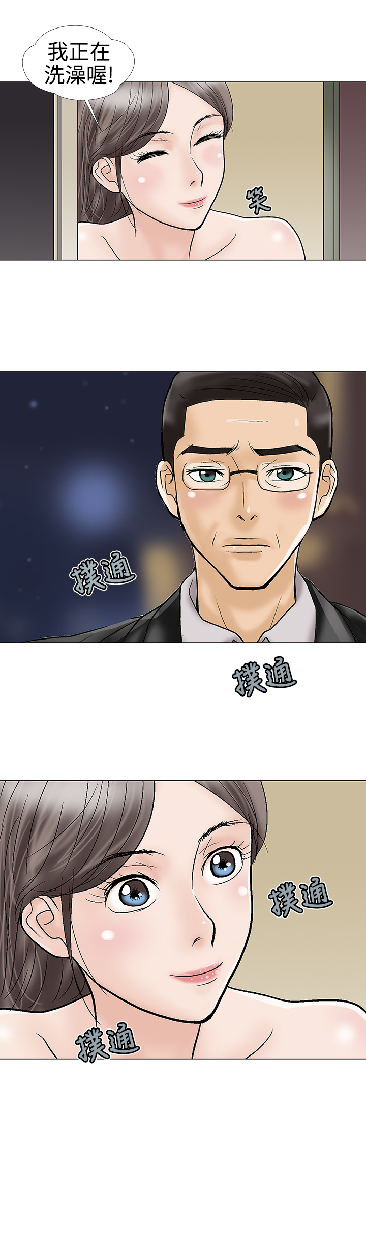 家庭教师漫画,第18章：尴尬2图
