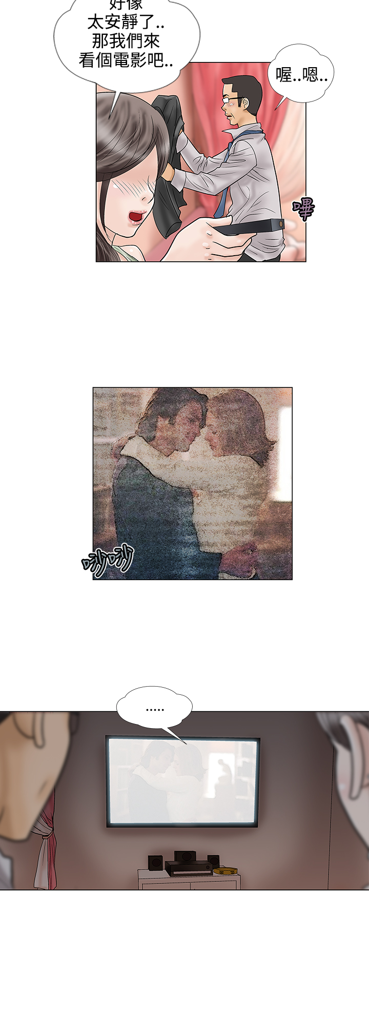 家庭教师漫画,第17章：今天5图