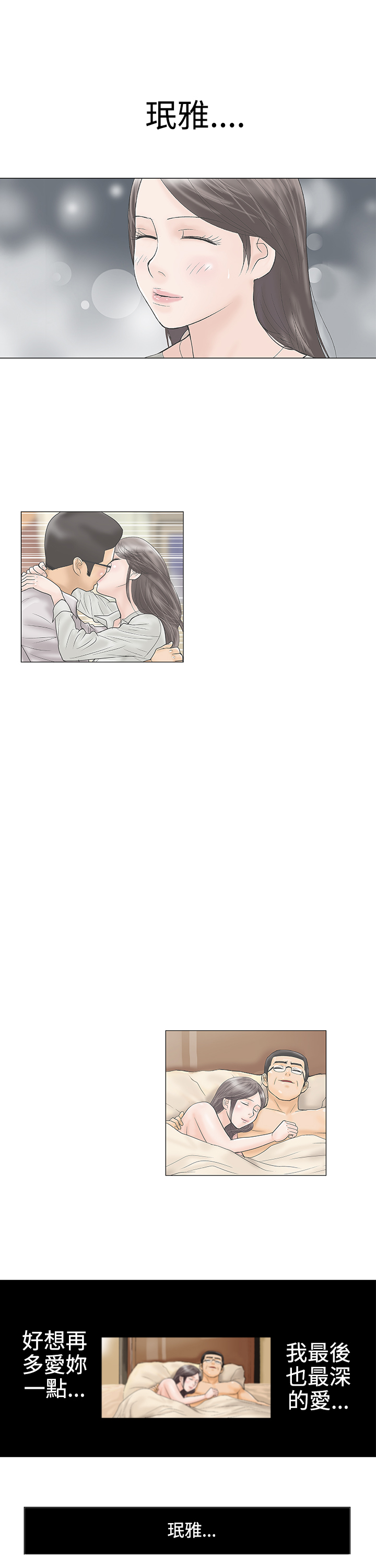 家庭教师漫画,第27章：怎么会5图